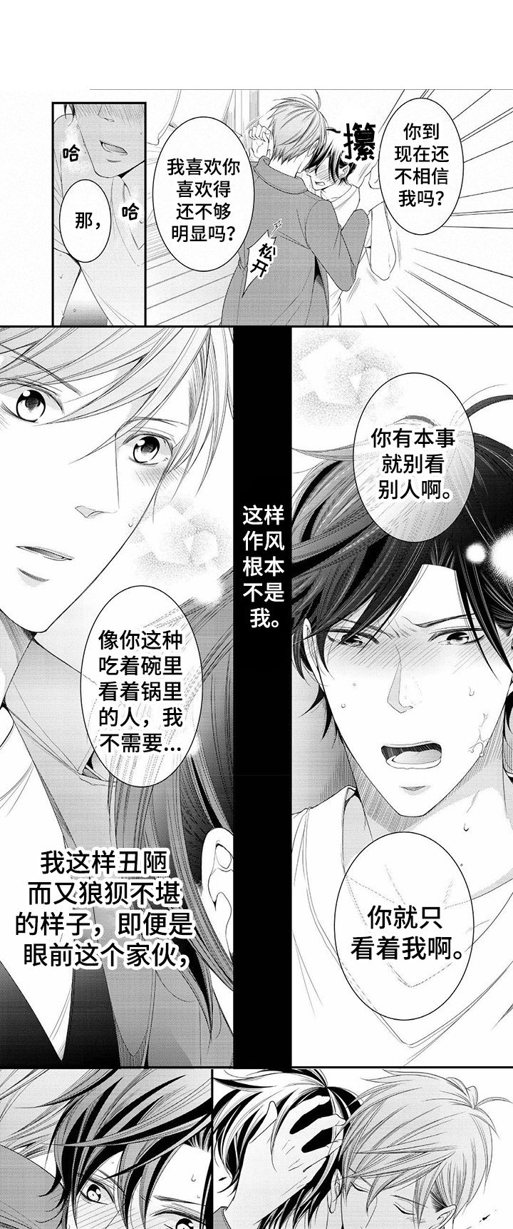 第19章：纪念日（完结）