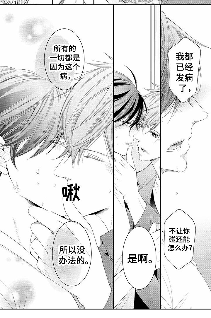 第19章：纪念日（完结）
