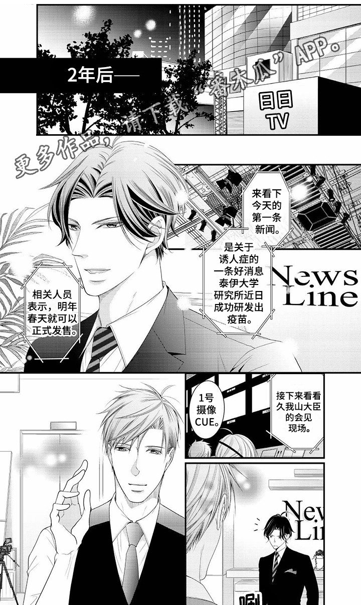 第19章：纪念日（完结）
