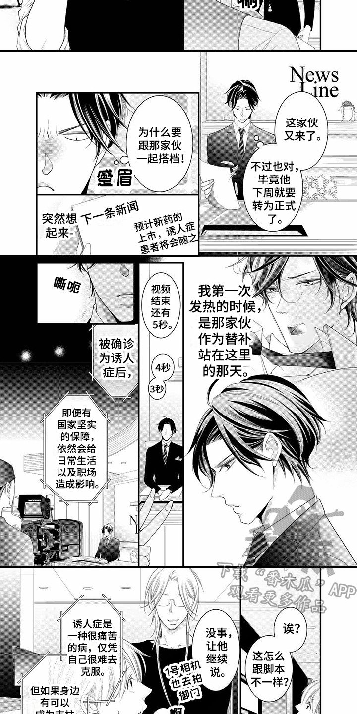第19章：纪念日（完结）
