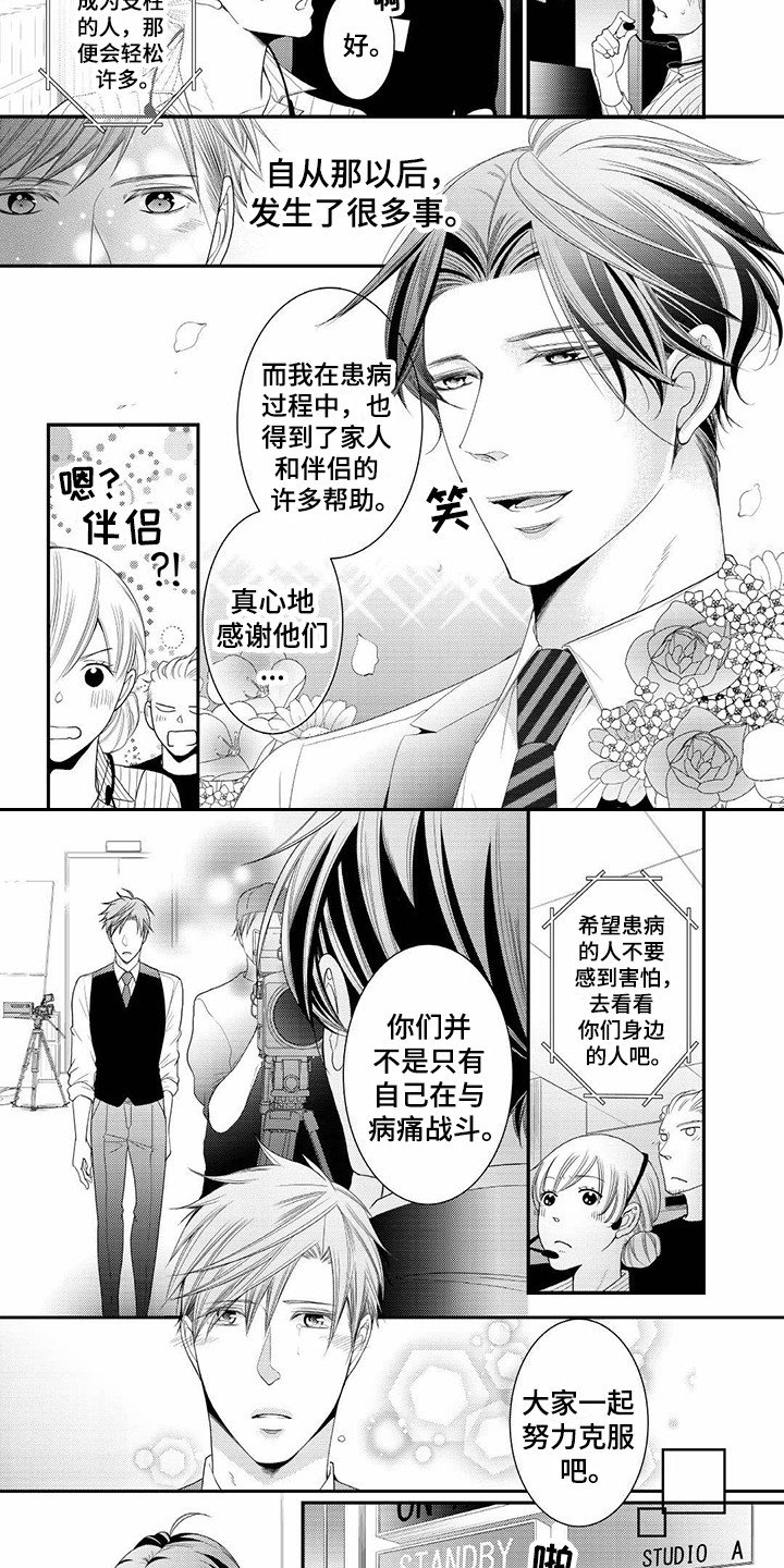 第19章：纪念日（完结）