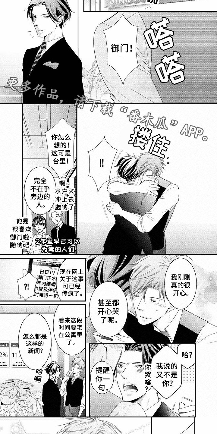第19章：纪念日（完结）