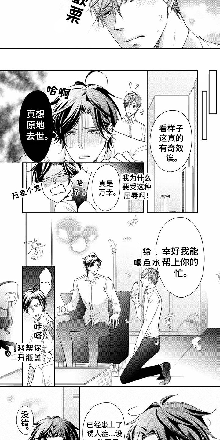 第2章：患病