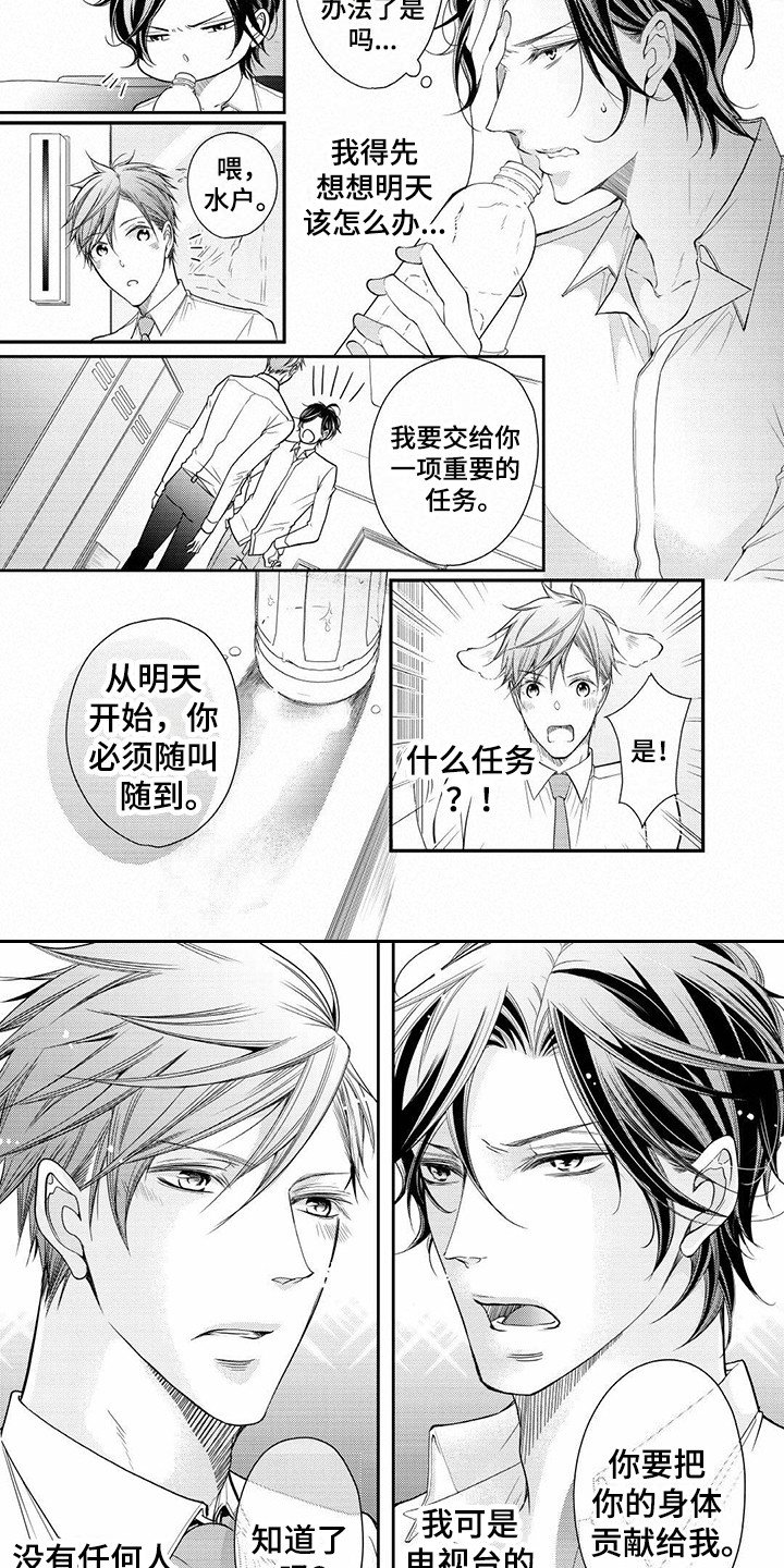 第2章：患病