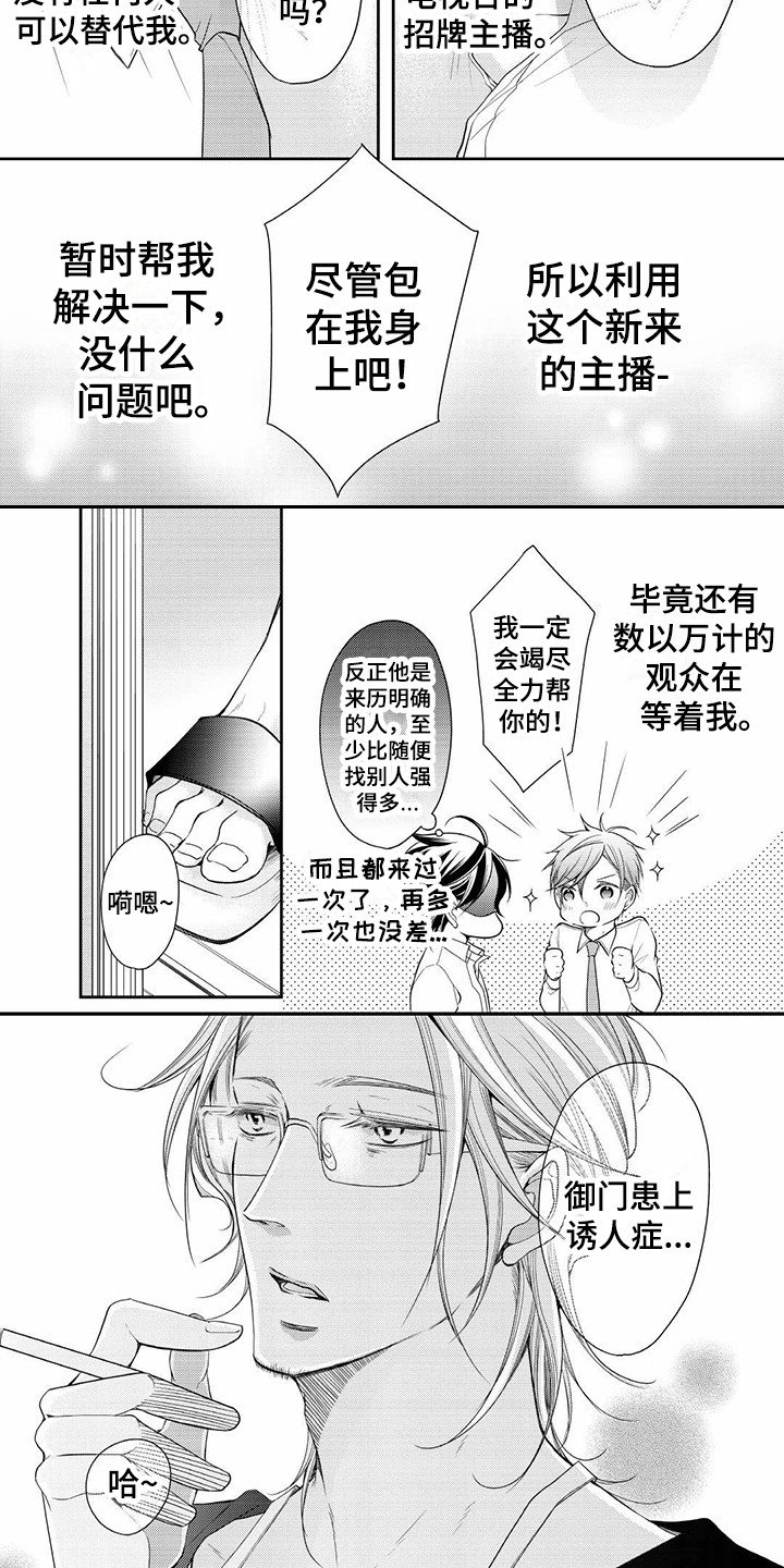 第2章：患病