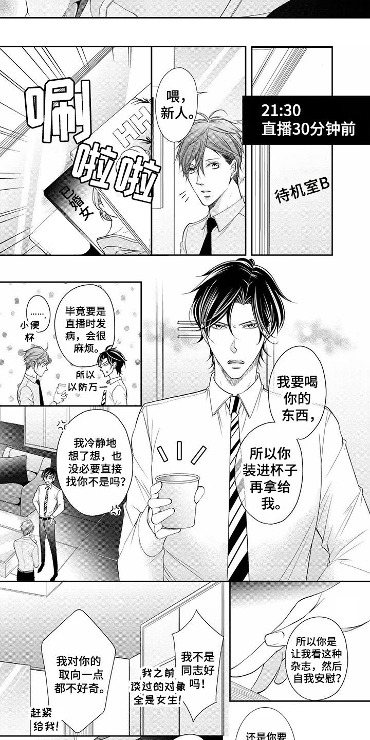 第2章：患病