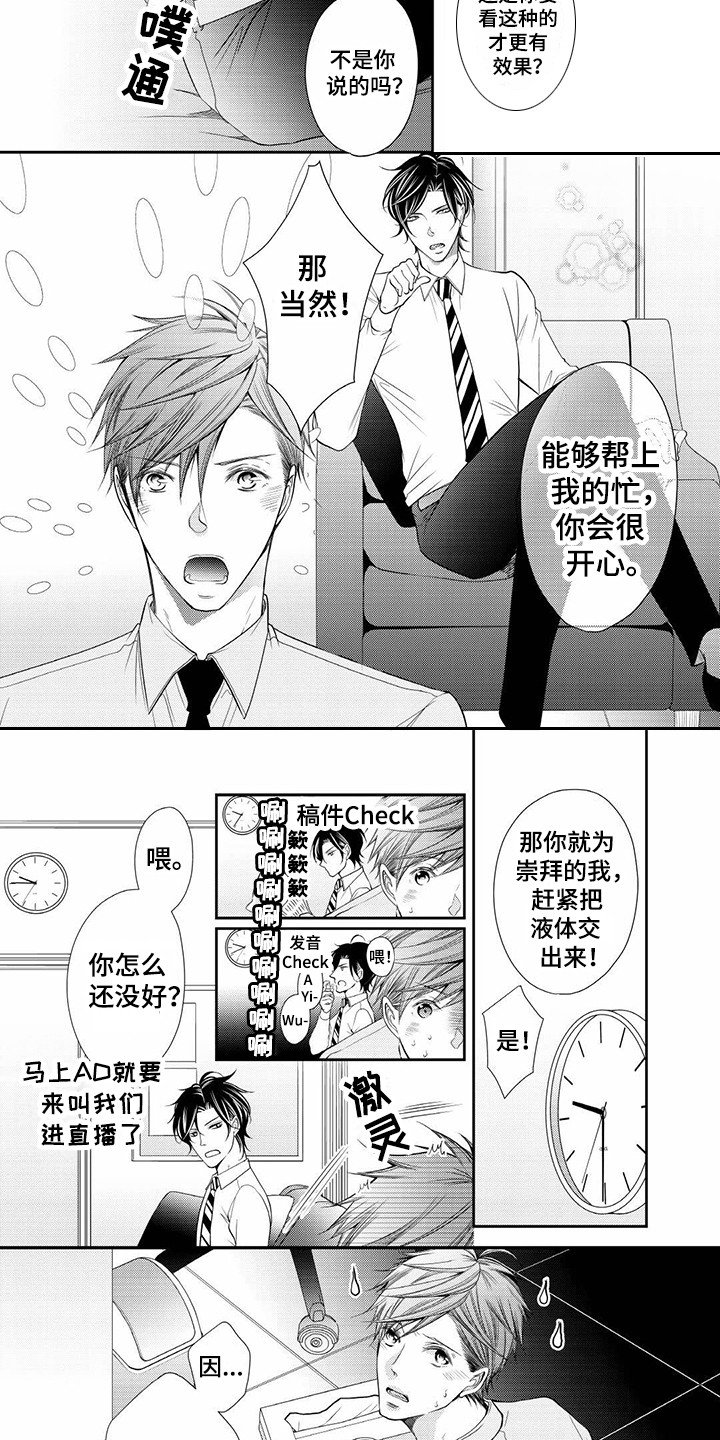 第2章：患病
