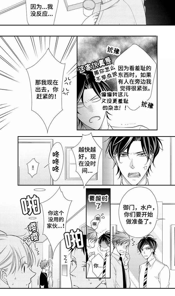 第2章：患病