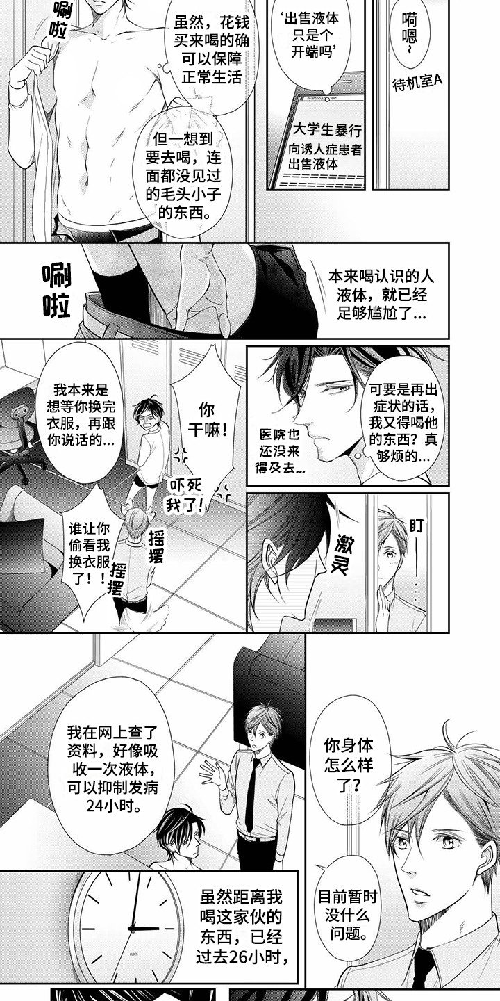 第3章：突发新闻