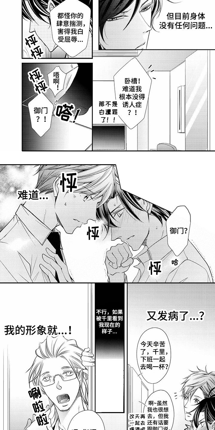 第3章：突发新闻