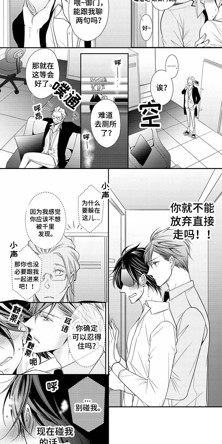 第3章：突发新闻