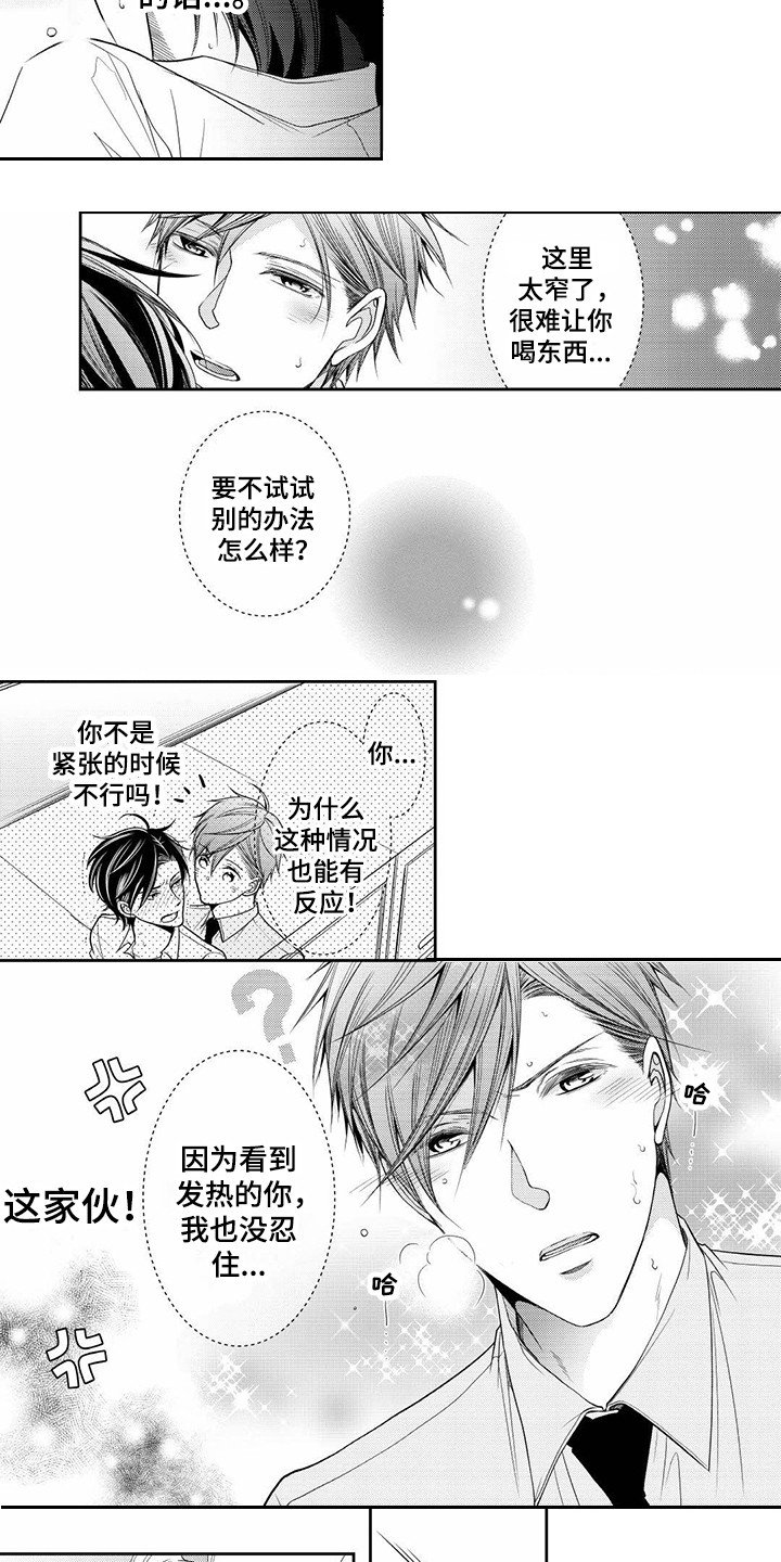 第3章：突发新闻