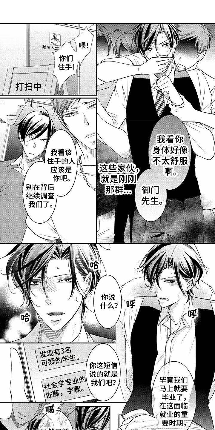第5章：及时赶到