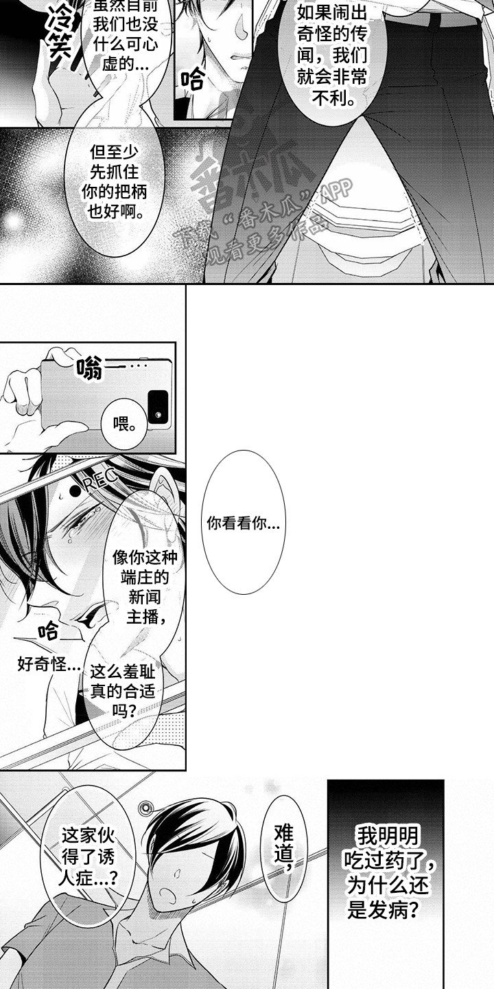 第5章：及时赶到