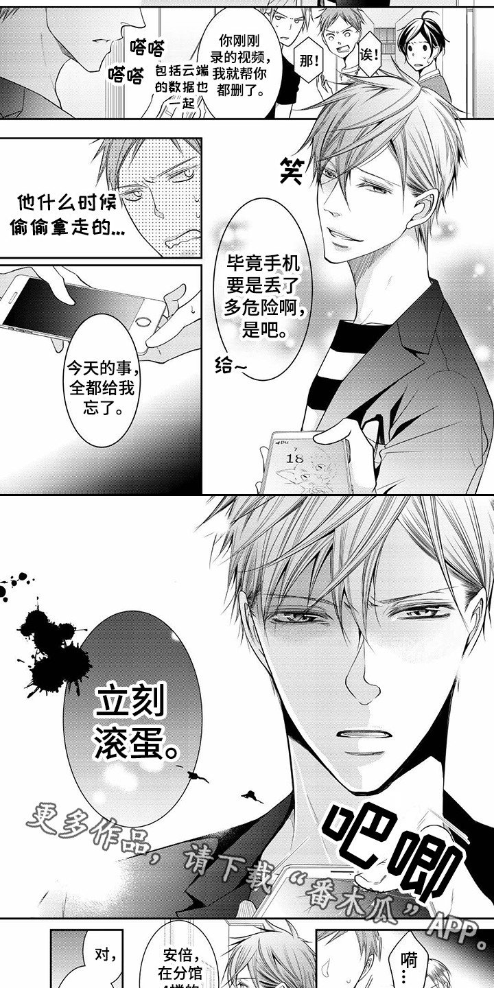 第5章：及时赶到