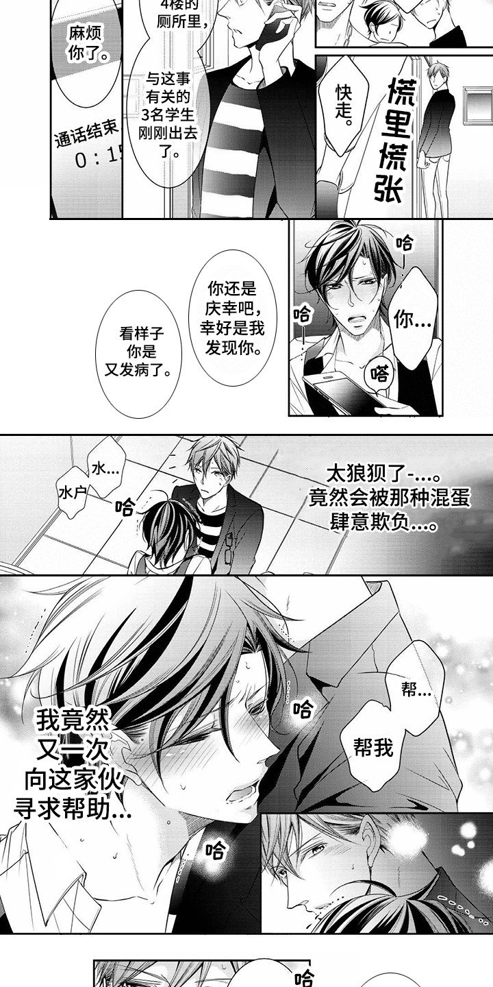 第5章：及时赶到