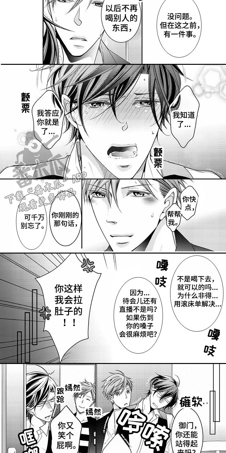 第5章：及时赶到