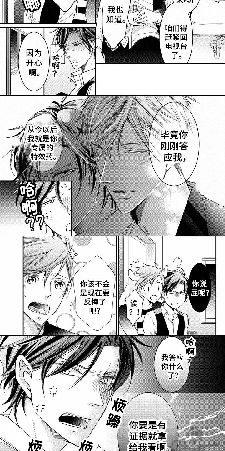 第5章：及时赶到
