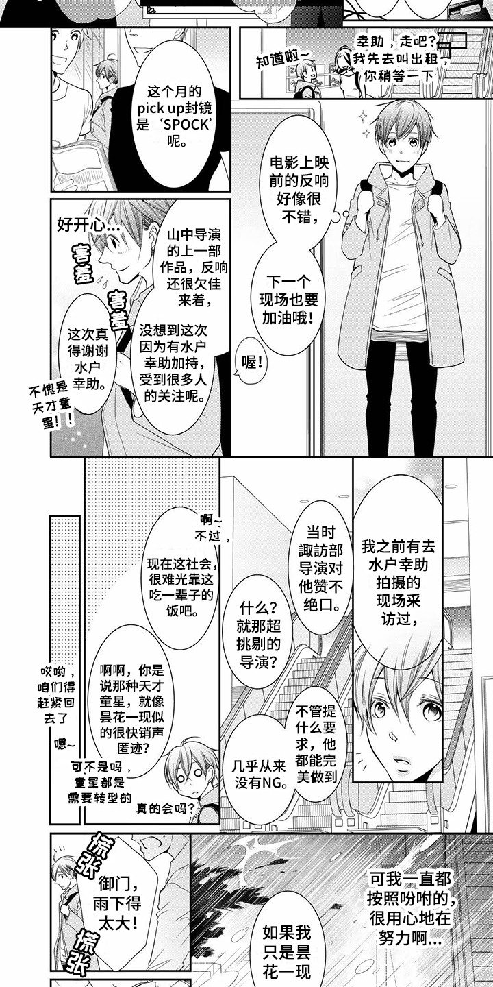 第6章：崇拜
