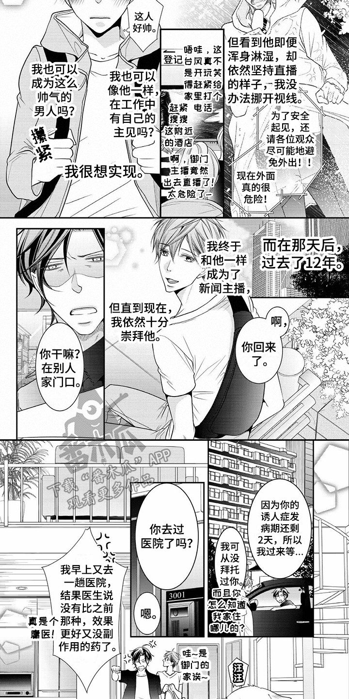 第6章：崇拜
