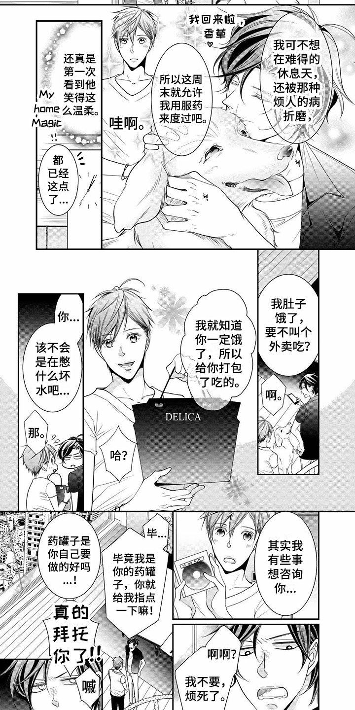 第6章：崇拜