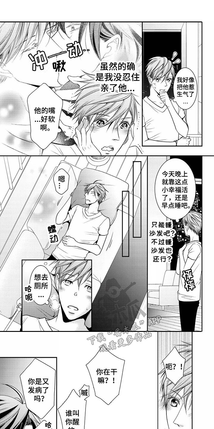 第7章：被发现