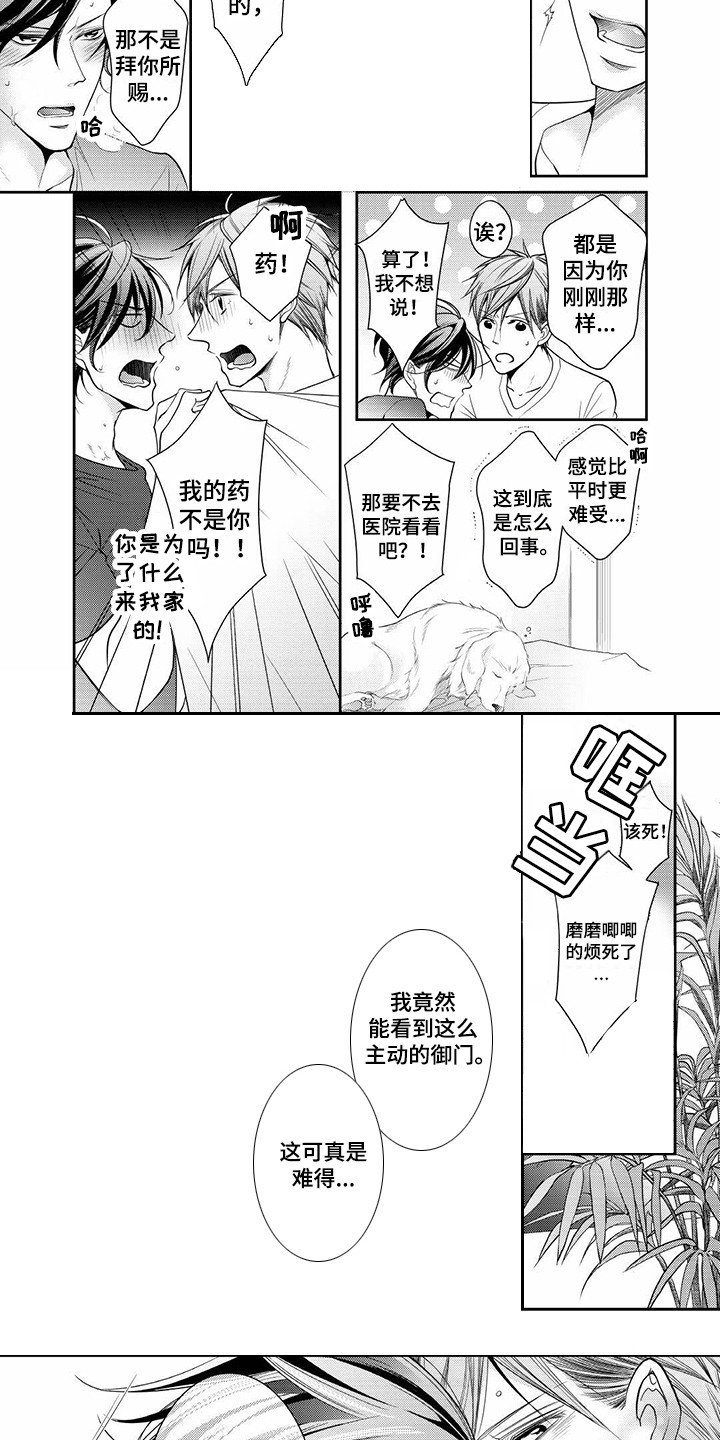 第7章：被发现