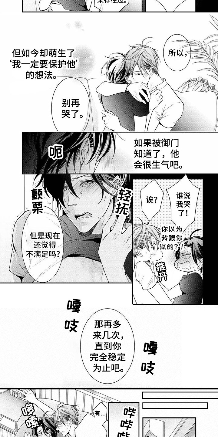 第7章：被发现