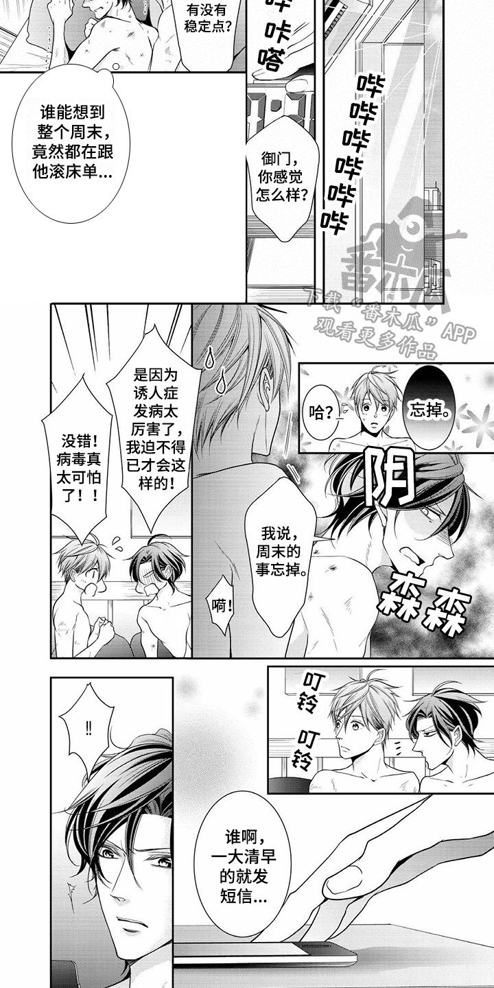 第7章：被发现