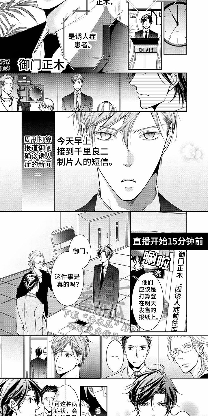 第7章：被发现