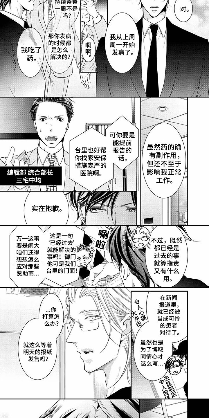 第7章：被发现