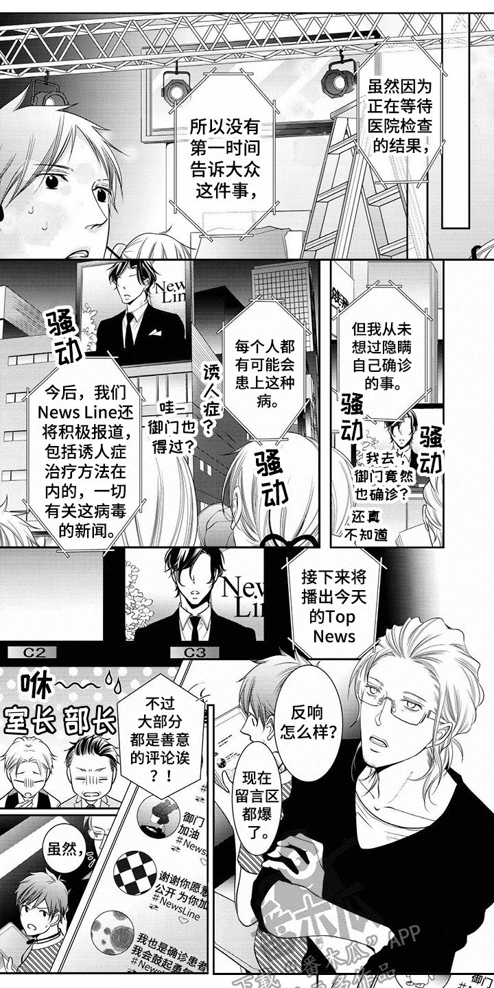 第8章：反响不错