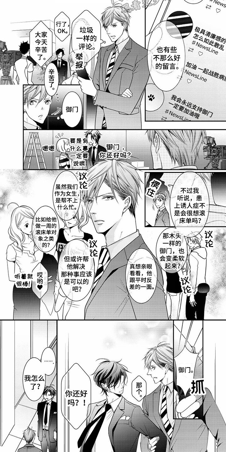 第8章：反响不错
