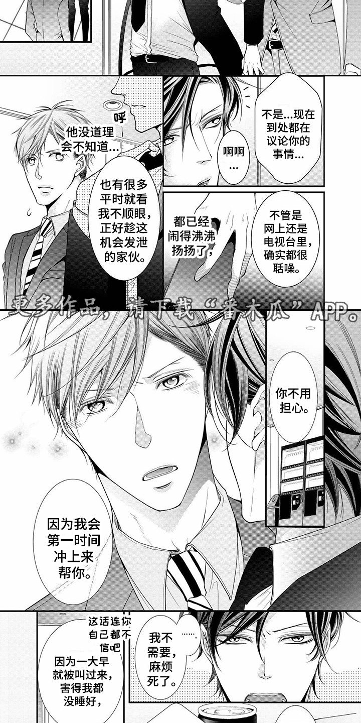 第8章：反响不错