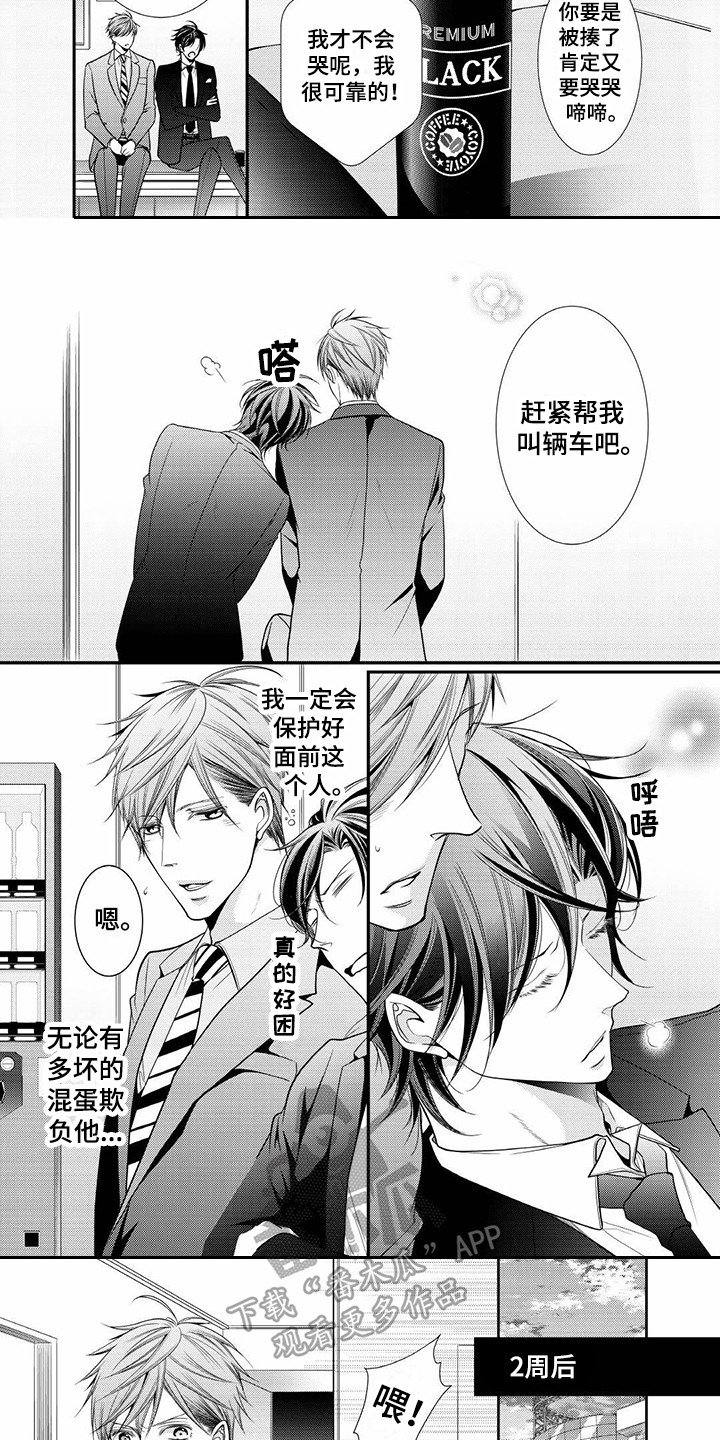 第8章：反响不错