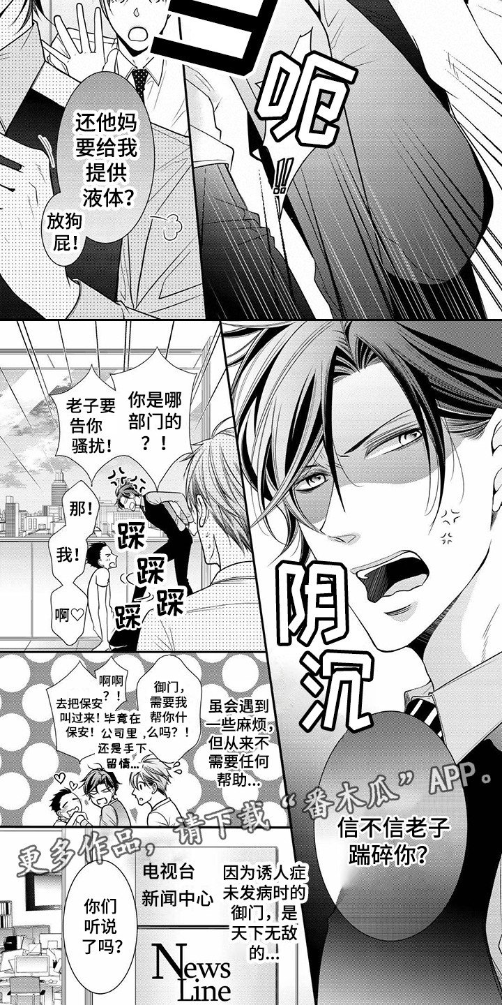 第8章：反响不错