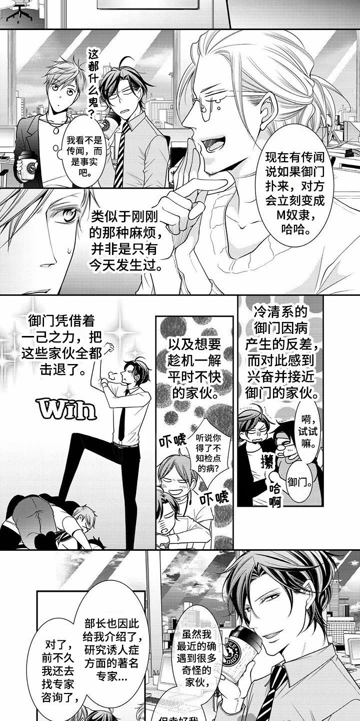 第8章：反响不错