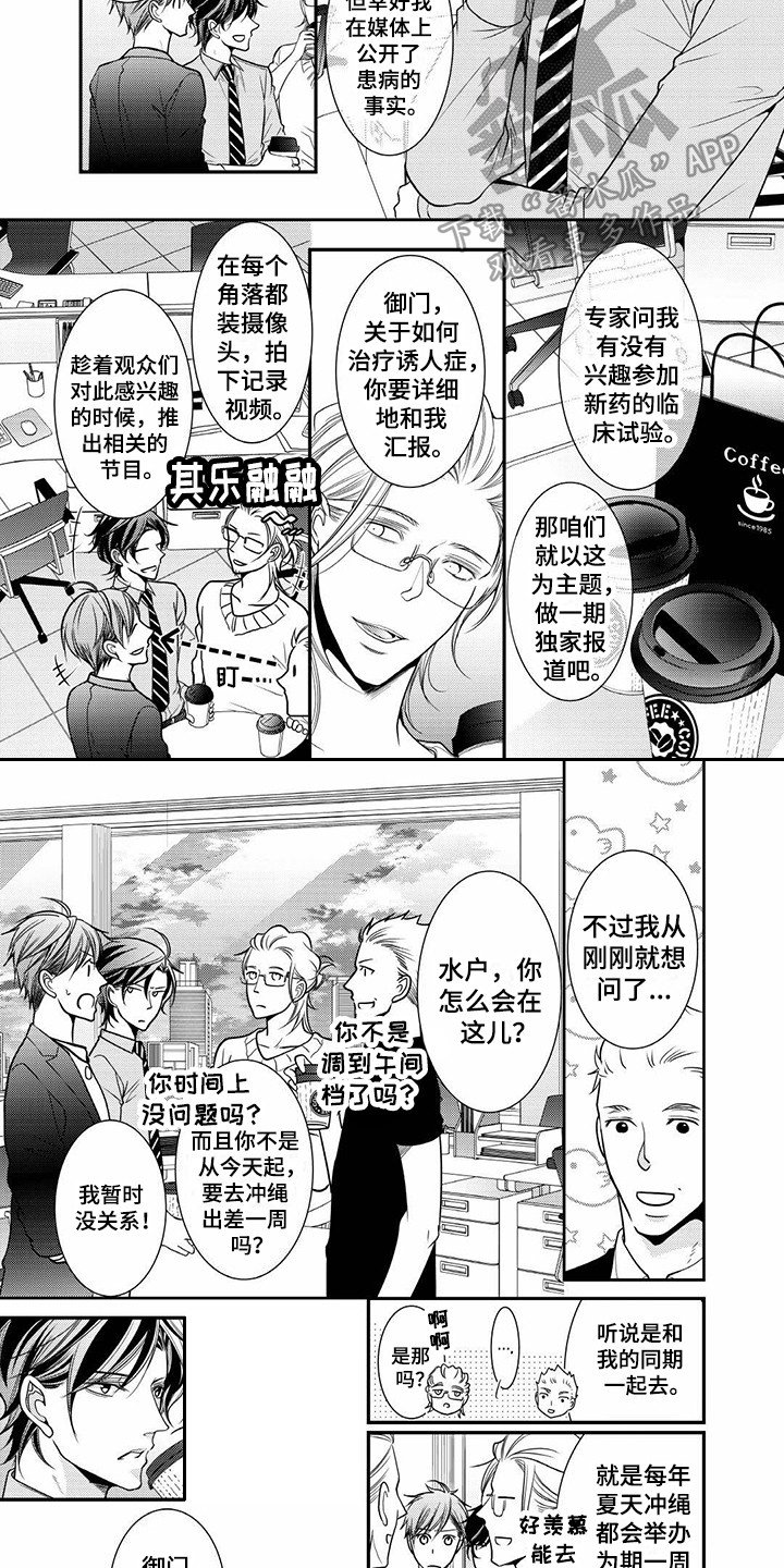 第8章：反响不错
