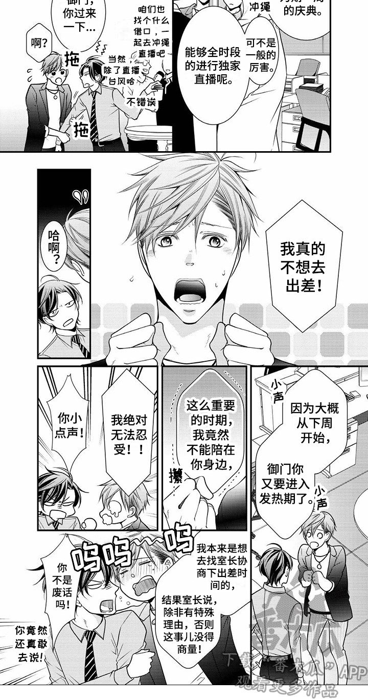 第8章：反响不错