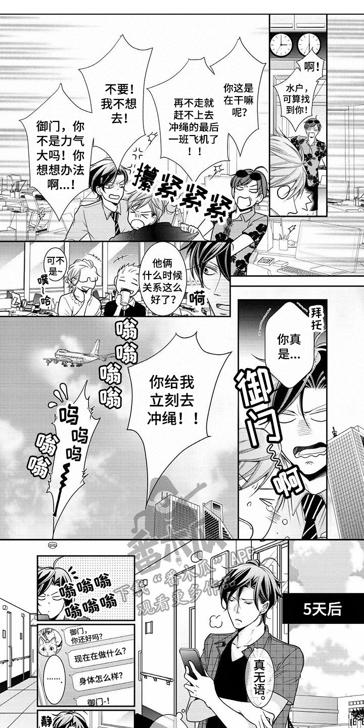第9章：另有目的