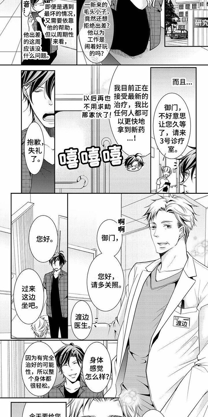 第9章：另有目的
