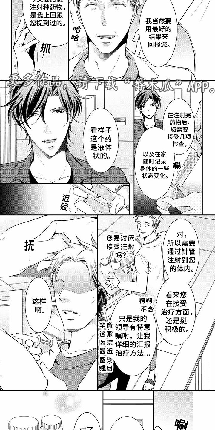 第9章：另有目的