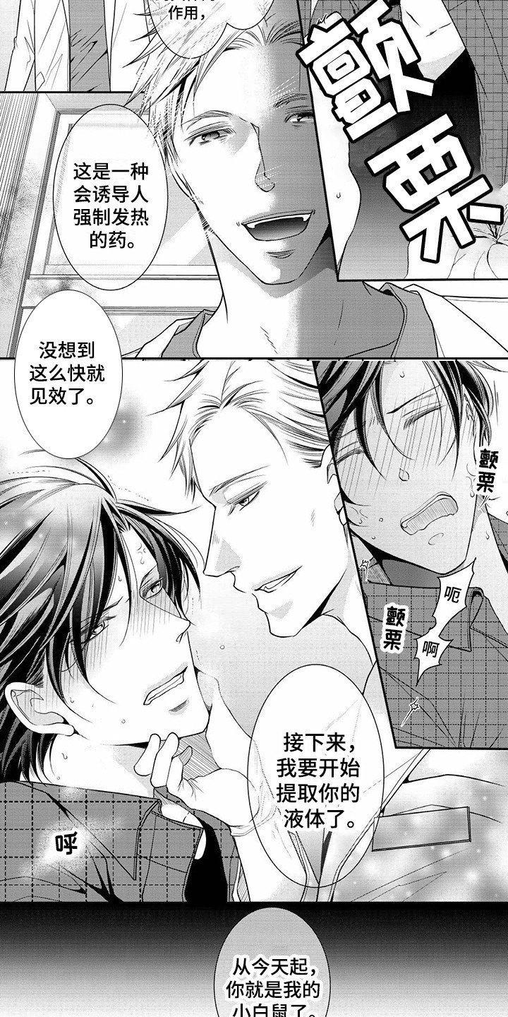 第9章：另有目的
