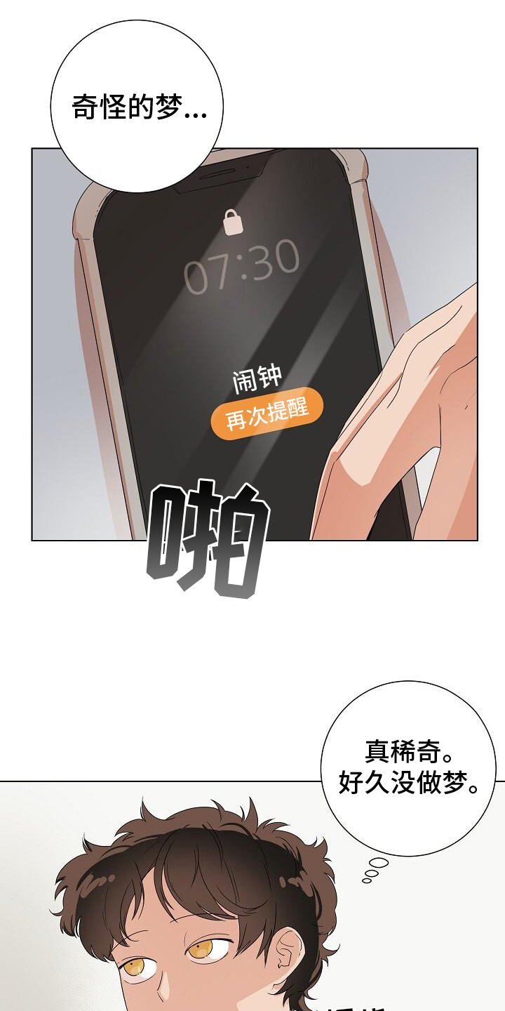 第1章：梦的开始