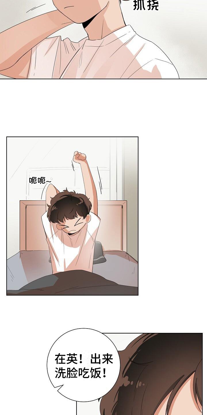 第1章：梦的开始