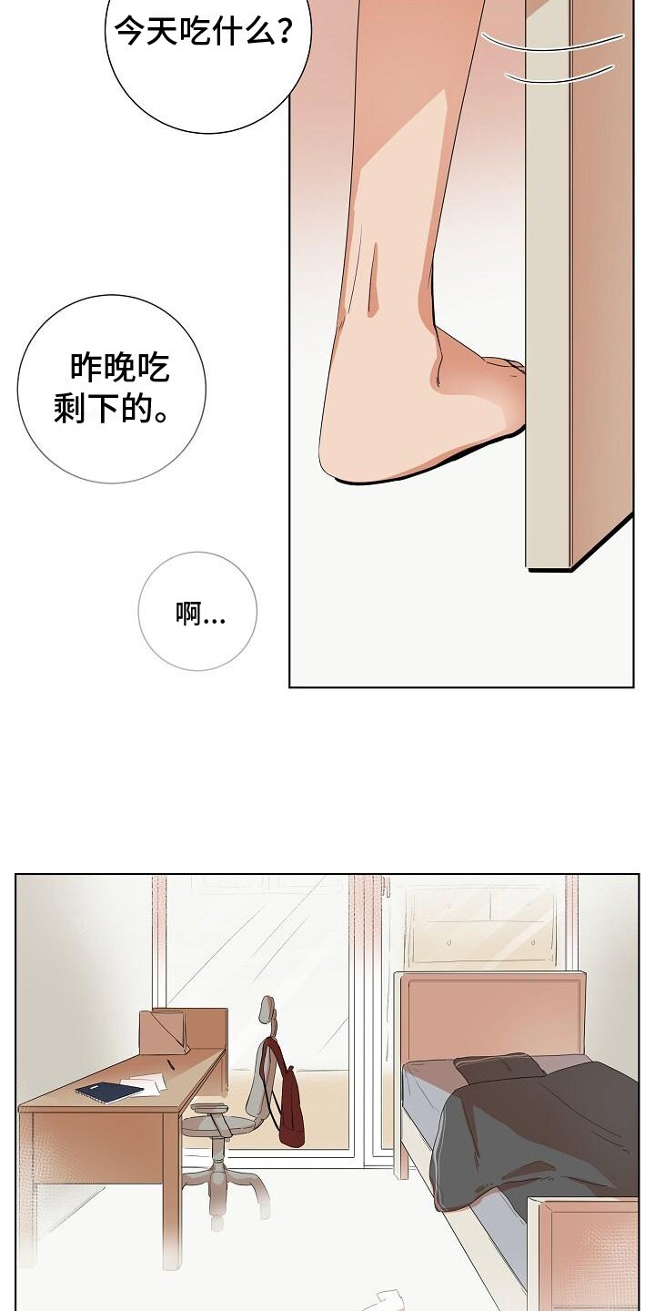 第1章：梦的开始