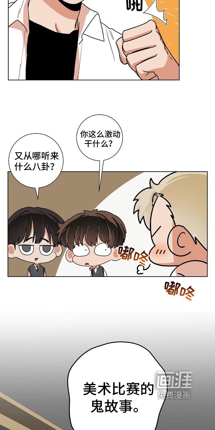 第10章：鬼故事