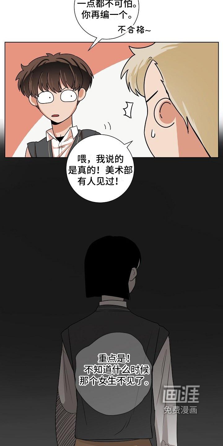 第10章：鬼故事