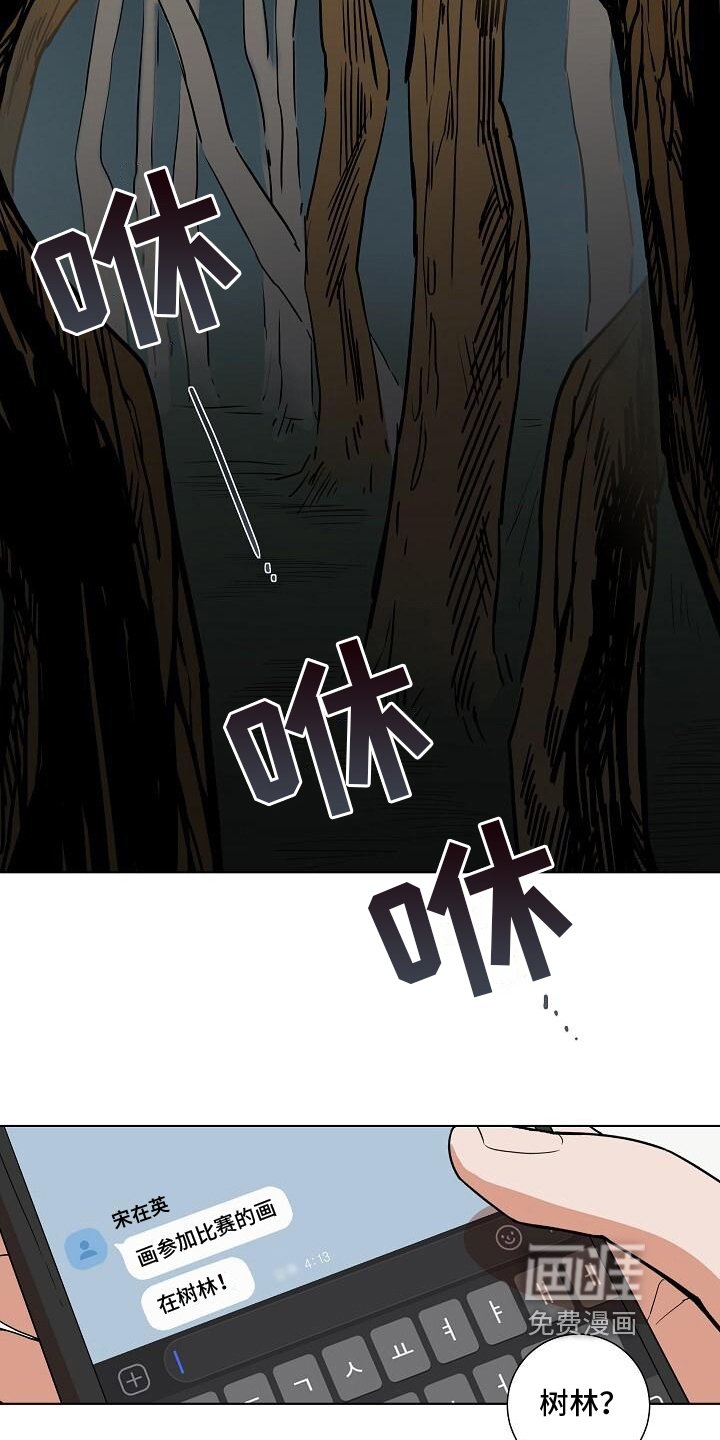 第11章：阴森氛围