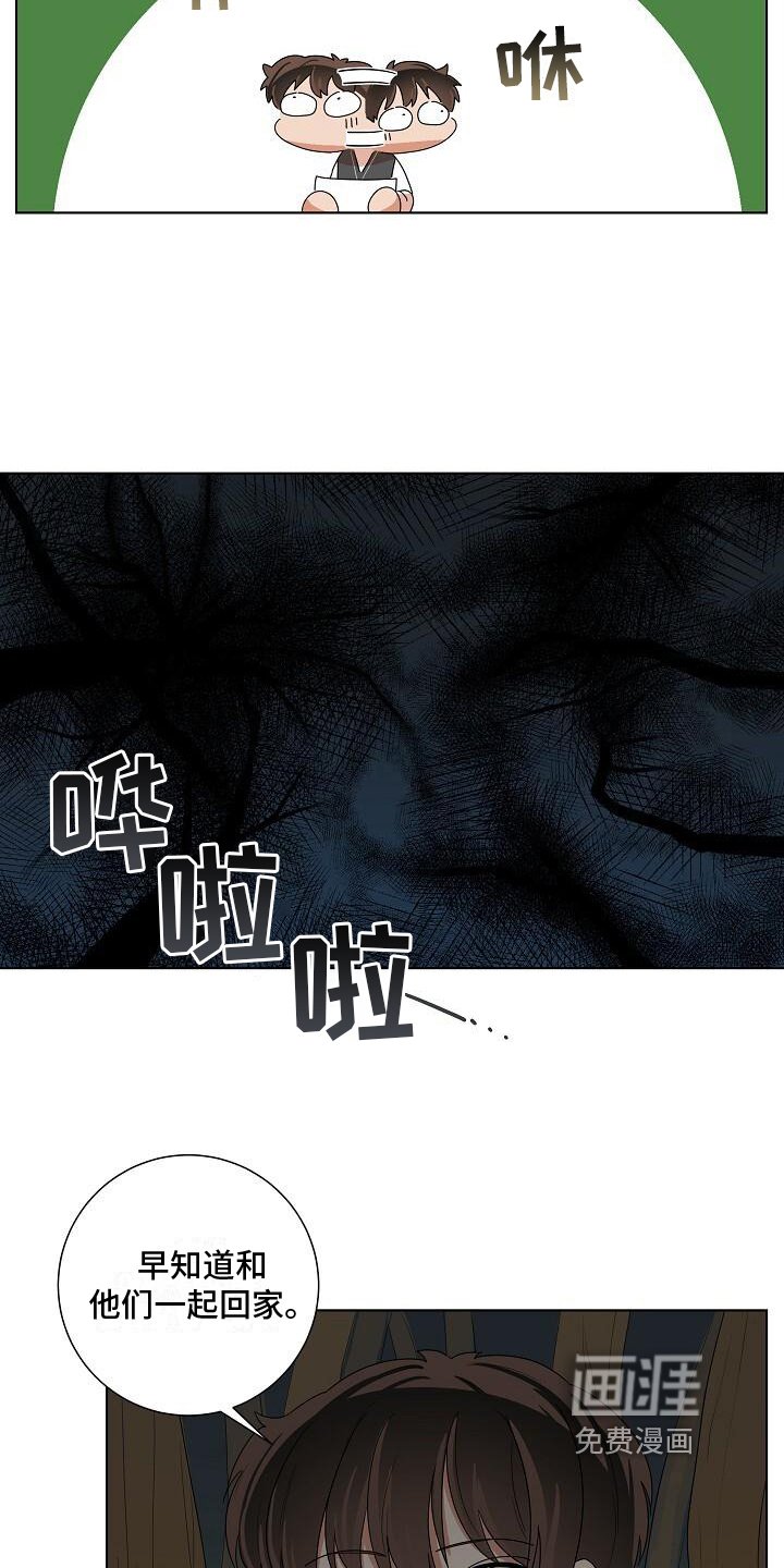 第13章：鬼现